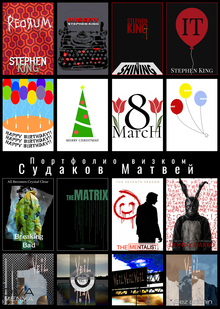 Portfolio for the «Visual Communication» course