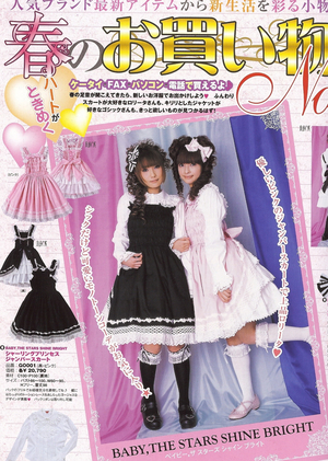 Лолита: источники вдохновения уличной японской моды