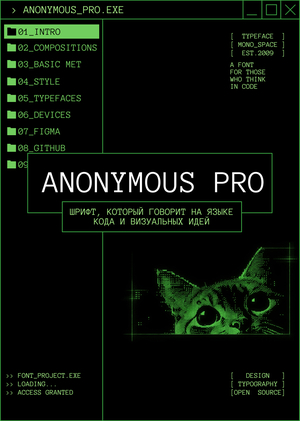 Anonymous Pro