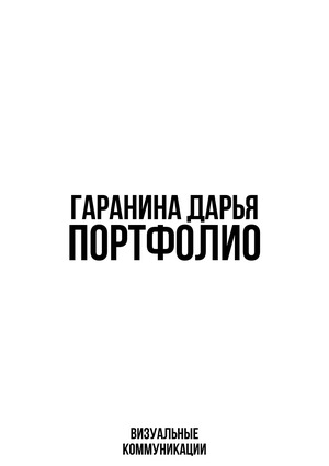 Portfolio_VisCom