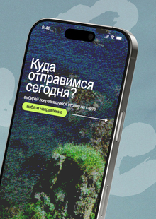 Мобильное приложение Echo
