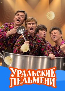 Рецепт одного феномена