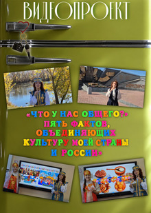 Видеопроект для полуфинала московской олимпиады