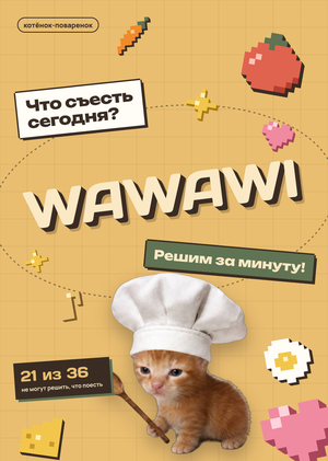 Wa wa wi