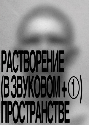 Резонанс