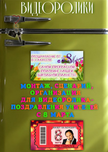 Повысивший охваты видеоролик для аккаунта школы