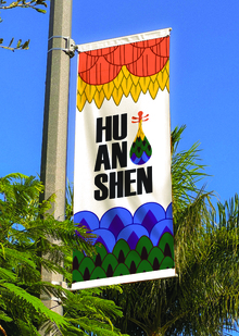 HUANSHEN HUANSHEN