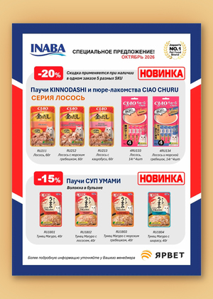рекламный комикс