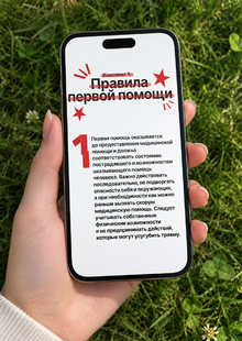 Что делать если?