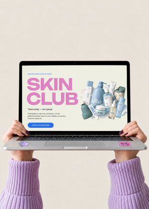 SKIN CLUB