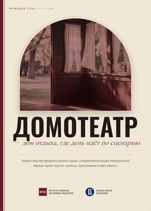 Домотеатр - отдых по сценарию