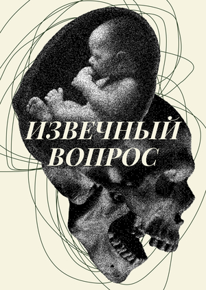 Экзистенциальные вопросы в опере 20 века