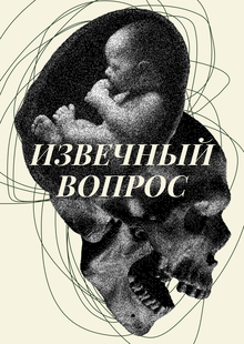 Экзистенциальные вопросы в опере 20 века Экзистенциальные вопросы в опере 20 века