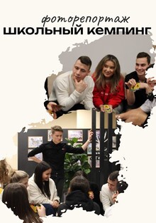 Кемпинг&nbsp;— фоторепортаж