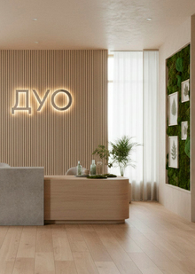 ДУО 2.0