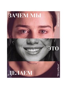 Постер для медиапроекта «Неудобная» Постер для медиапроекта «Неудобная»