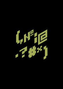 Гобелен «Сигнал»