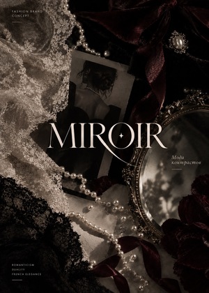MIROIR: Мода контрастов 