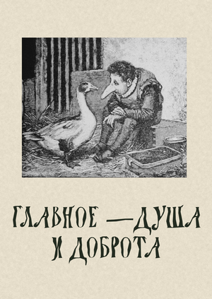Карлик Нос