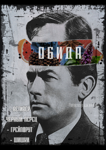 Осязая невидимое