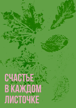 Айдентика для Елизаветинского детского хосписа