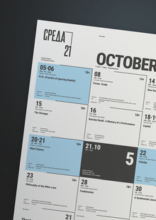 Sreda 21: One Poster, Six Formats Sreda 21: One Poster, Six Formats