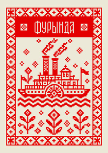 Пароход. Открытка с лентикулярной печатью Пароход. Открытка с лентикулярной печатью