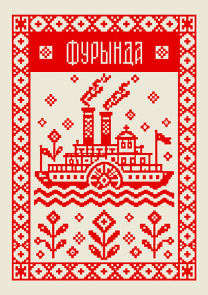 Пароход. Открытка с лентикулярной печатью
