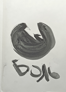 Боль