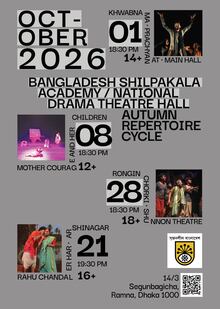 National Drama Theatre, Bangladesh Posters National Drama Theatre, Bangladesh Posters