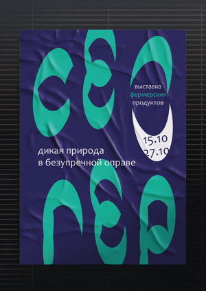 Селигер