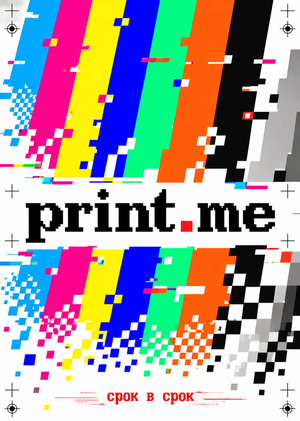 Редизайн — print.me