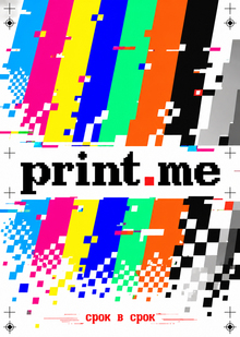 Редизайн — print.me Редизайн — print.me