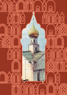 Брендинг Ростова Великого