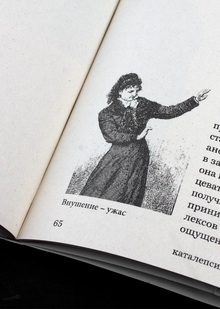 ПОВЕТРИЯ ТОЛПЫ