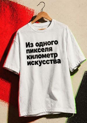 Футболка | Цитата