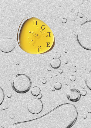 продукты из черноземных ПОЛЕЙ