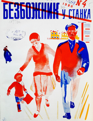 Методы воздействия на зрителя в плакатах и графике А. Дейнеки 