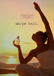 am/pm bali. am/pm bali.