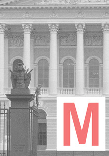 Живой авангард Русского музея