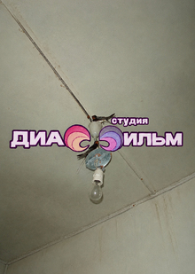 инструкция к&nbsp;настоящему