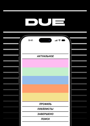 DUE