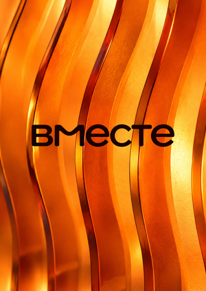 Вместе: интерактивный светильник