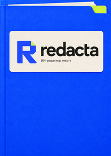 Redacta