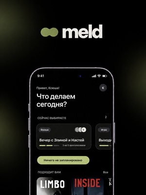 meld