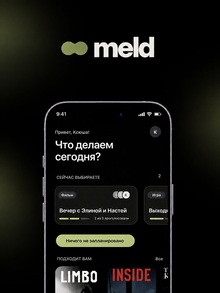 meld