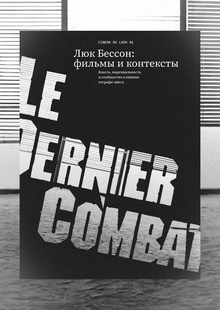 cinema du&nbsp;look