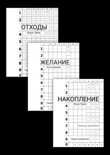 Перепотребление Перепотребление