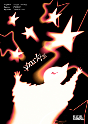 spark¡
