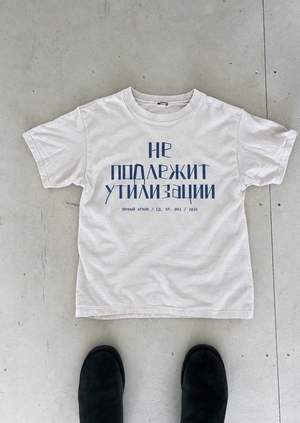 ARCHIVE: фабрика